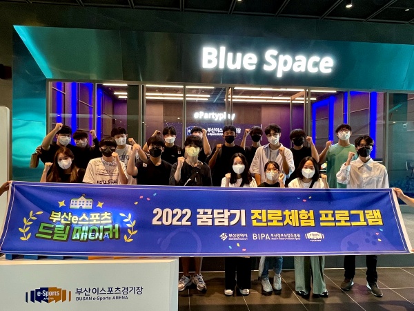 꿈담기 사업 연계 진로체험 프로그램 운영